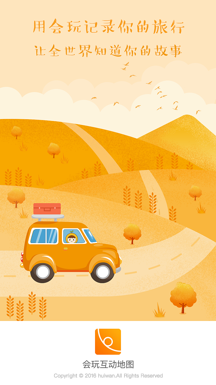 啟動頁（圖ZOTEyOTc1MDg=） - 閃屏/壁紙 - 站酷設(shè)計(jì)師Rabia0729原創(chuàng)素材 - 站酷ZCOOL