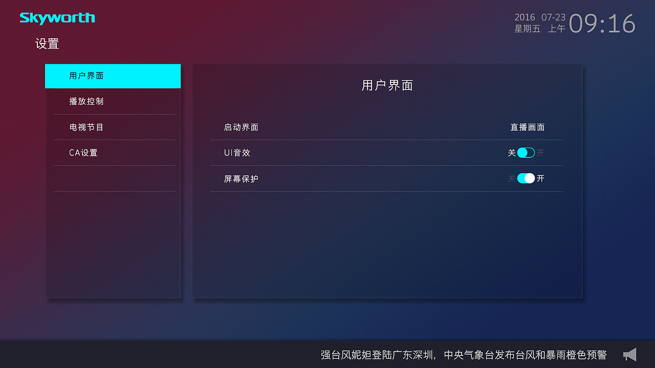 界面设计（一体机）（图ZMTI1ODk4NjY4） - 主题/皮肤 - 站酷设计师马疙瘩原创素材 - 站酷ZCOOL