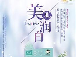 化妆品
