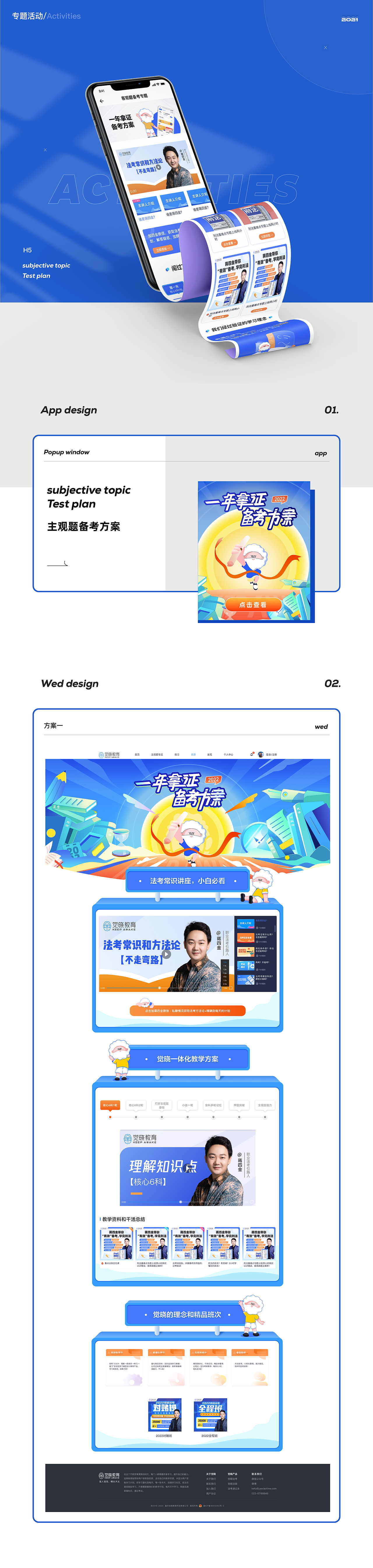 年度UI运营设计（图ZMjg5NDY1MzQw） - 其他UI - 站酷设计师静静子哟原创素材 - 站酷ZCOOL