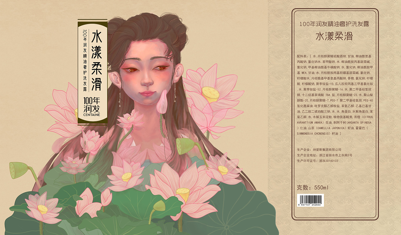 大广赛获奖作品《润养东方美》