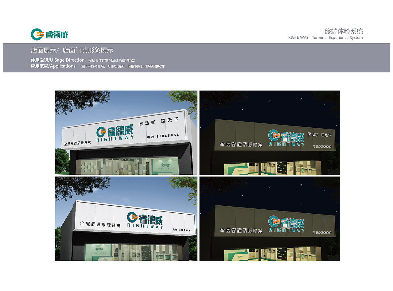 建店手册（图ZNzUwNzg2MDA=） - 品牌 - 站酷设计师gongbaoling原创素材 - 站酷ZCOOL