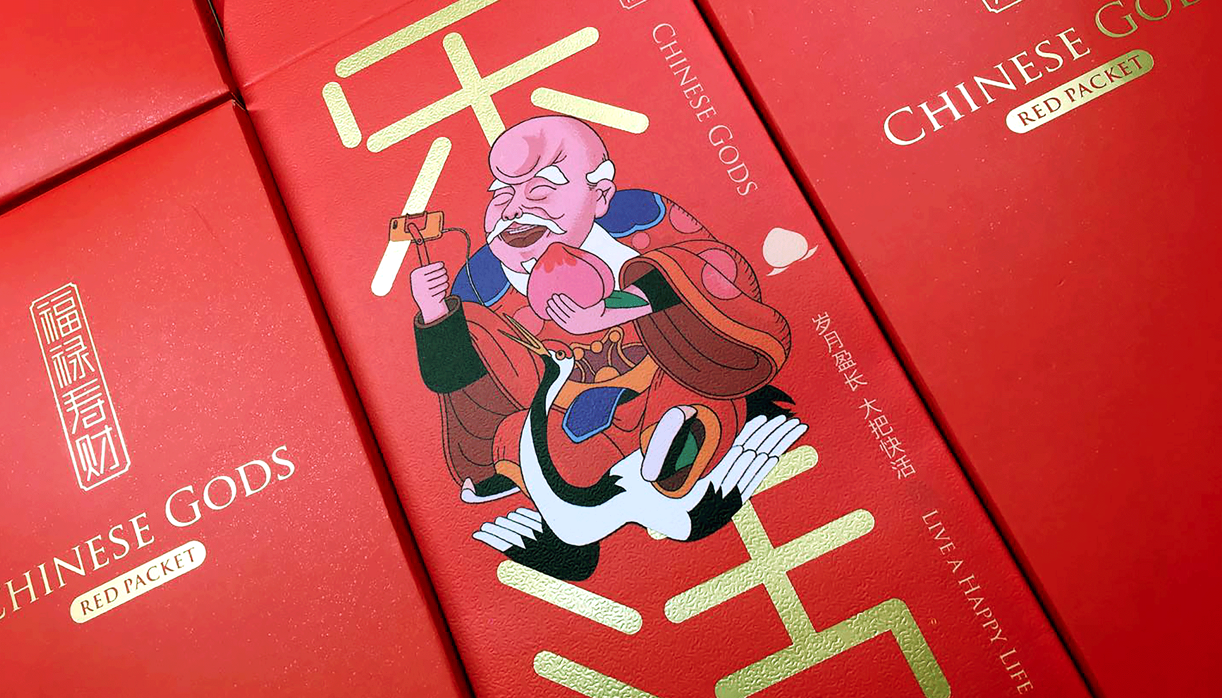 此山设计｜福禄寿财 神仙下凡主题红包（图ZMTA4NDQ2NTg0） - 品牌 - 站酷设计师此山品牌设计原创素材 - 站酷ZCOOL