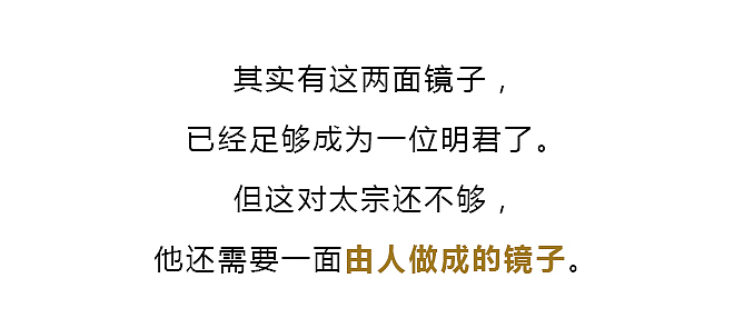 唐太宗与魏征真如看上去那么君臣和睦吗？（图ZMTM3MzAzMjcy） - 中/长篇漫画 - 站酷设计师晶姐漫侃原创素材 - 站酷ZCOOL