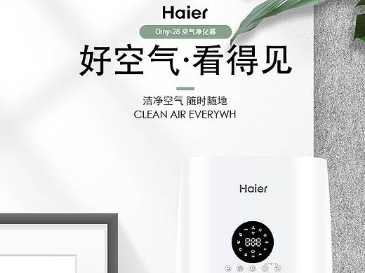净化器