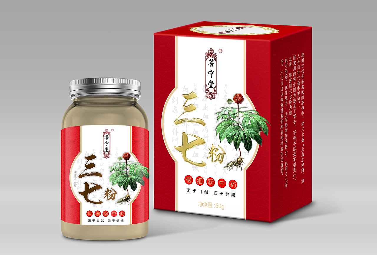 三七粉（图ZMTgyNTAyOTg0） - 包装 - 站酷设计师子洲文化原创素材 - 站酷ZCOOL