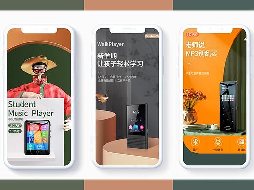 详情页X3