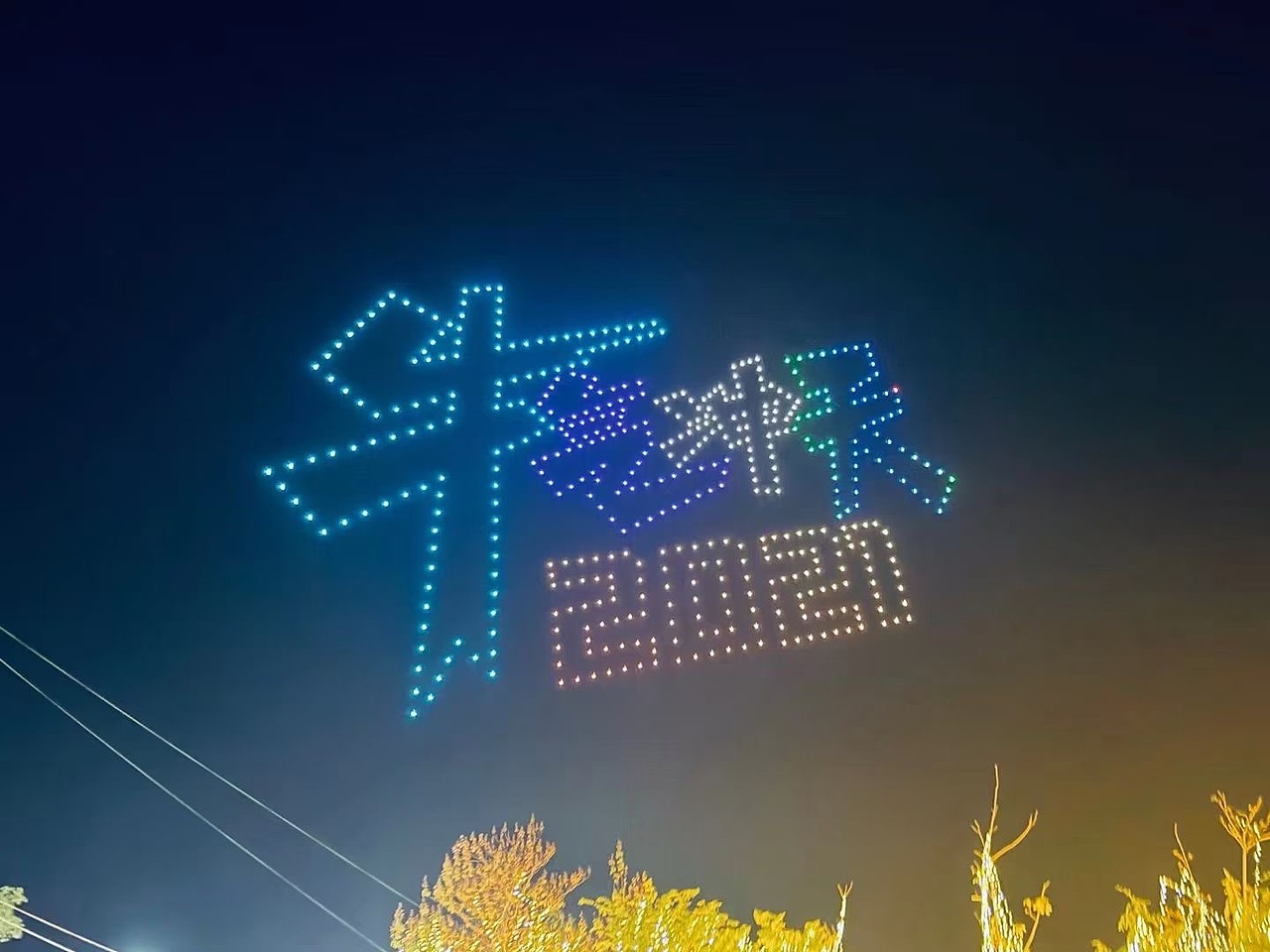室外编队无人机表演