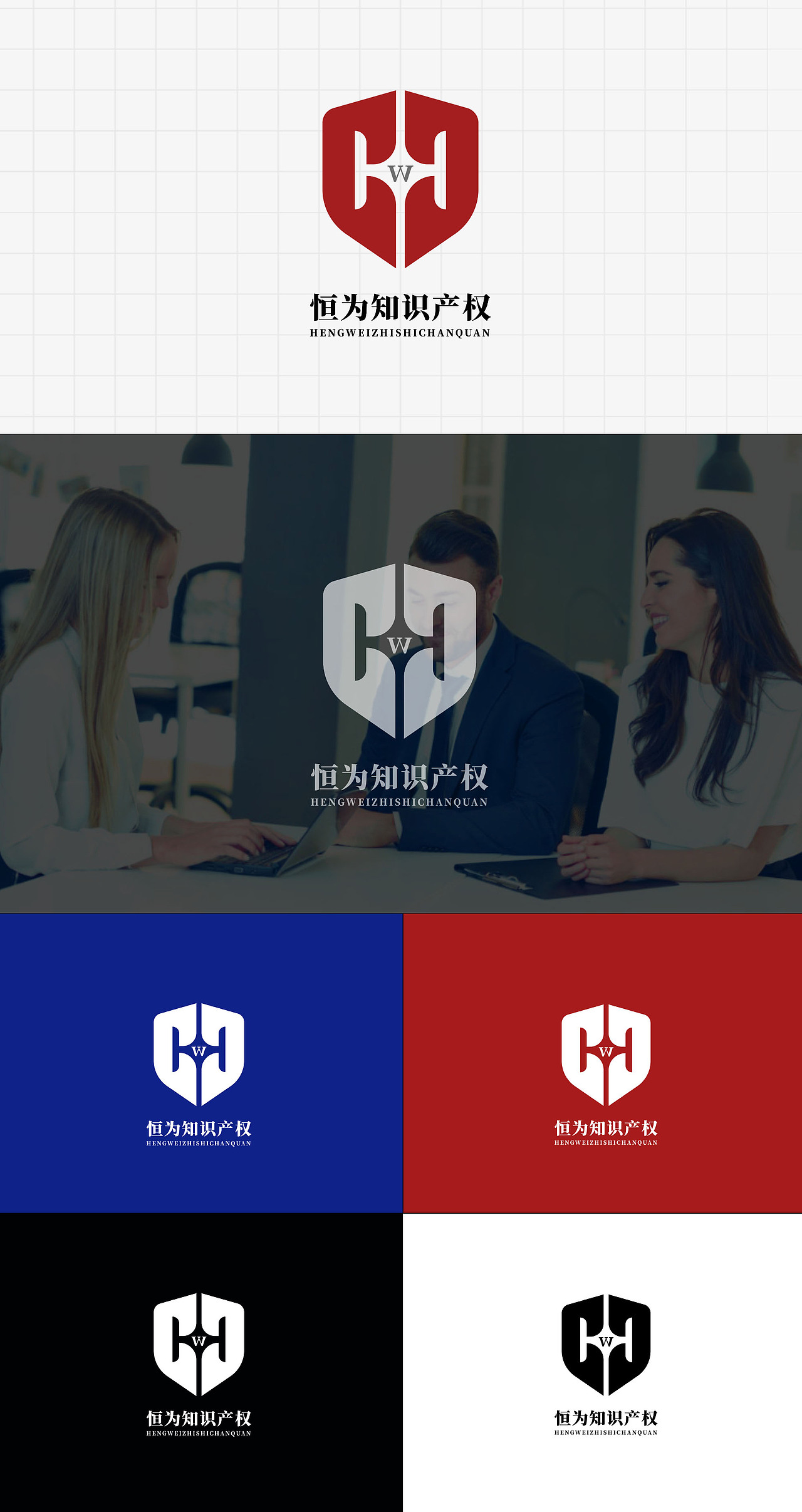 LOGO 高端知识产权管理服务 政策咨询 logo