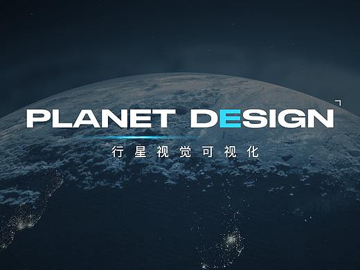 行星视觉可视化
