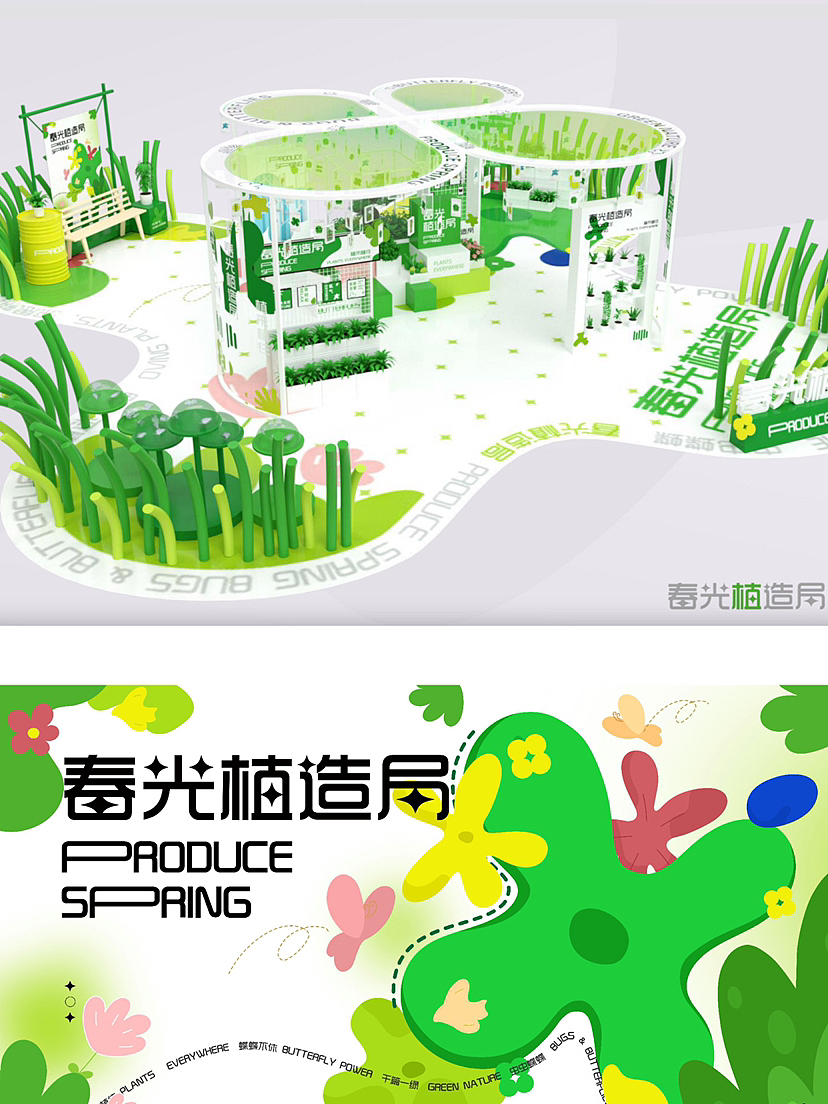 购物中心/露营基地/景区春季活动原创IP美陈方案推荐