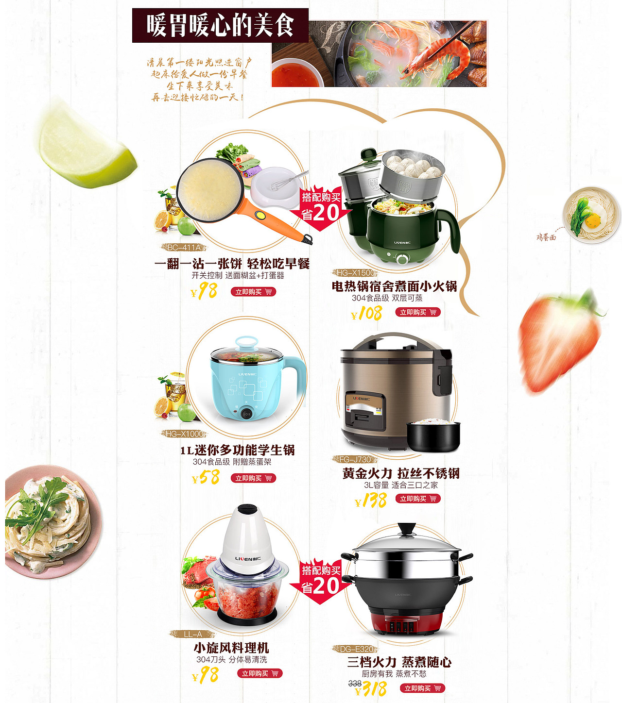 双11抢先购页面（图ZMTAyNDQ0OTcy） - 电商 - 站酷设计师贝格之语原创素材 - 站酷ZCOOL