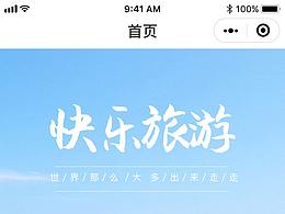 導(dǎo)游寶小程序