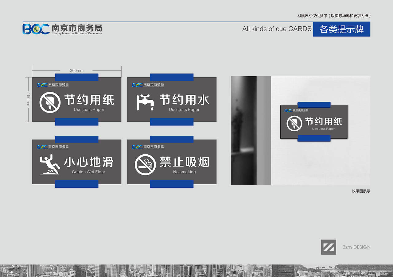 Zzm·Design | 文化墙设计