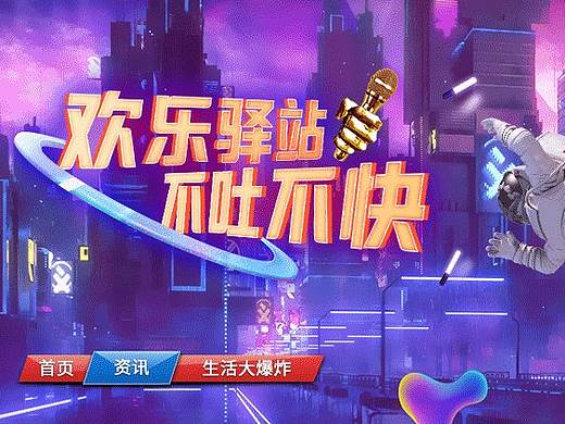 电视大厅推荐位图gif -生活类（个人主页-ZMzUxMDE1ODQ=） - 运营设计 - 站酷设计师超能玩王子原创素材 - 站酷ZCOOL