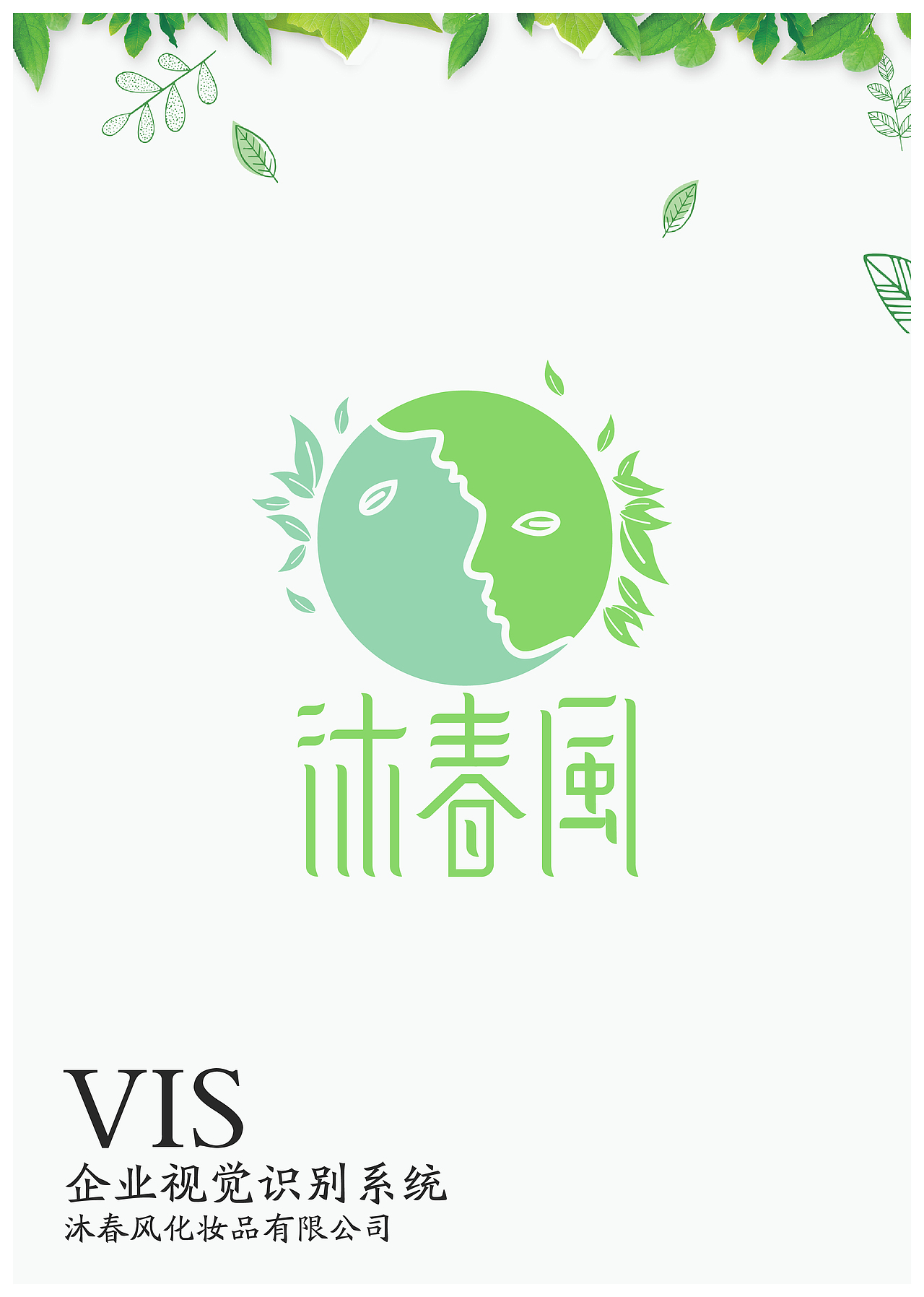 化妆品VI手册（图ZMTU4MTY0ODg0） - 品牌 - 站酷设计师宝贝娜原创素材 - 站酷ZCOOL