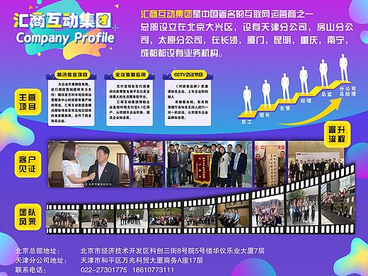 公司简章