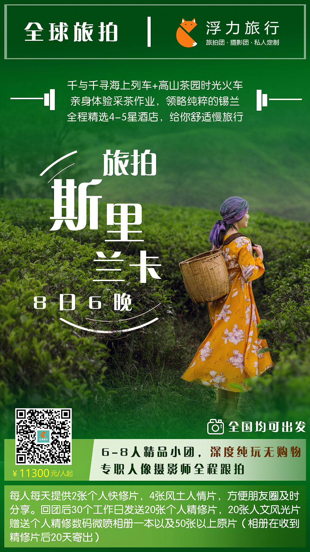 海报（图ZMjE4MTQyNjY0） - 海报 - 站酷设计师leleovo原创素材 - 站酷ZCOOL