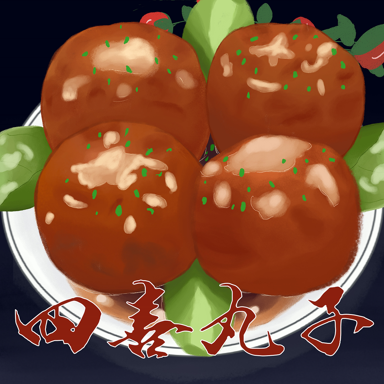 美食盛宴（图ZMzgwODY0NzI0） - 创作习作 - 站酷设计师南瓜籽1314原创素材 - 站酷ZCOOL