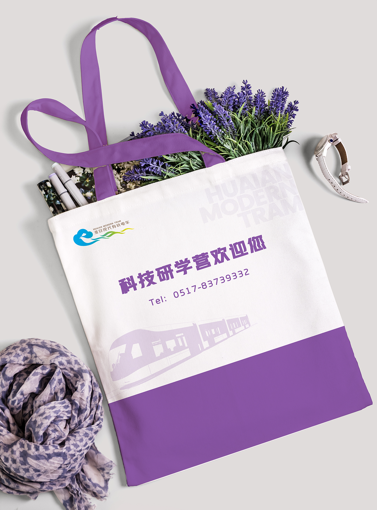 有轨电车布袋设计