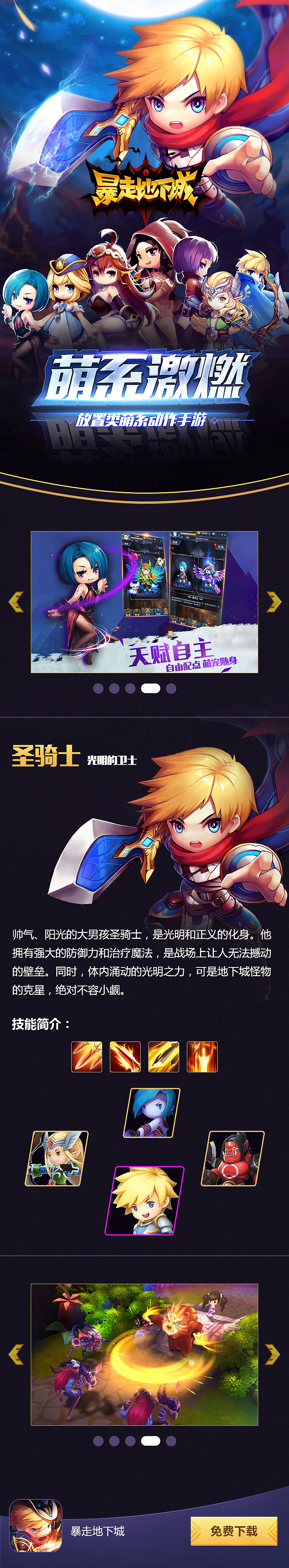 落地页（图ZODgyMjE0MTY=） - 移动端网页 - 站酷设计师超级大老虎原创素材 - 站酷ZCOOL