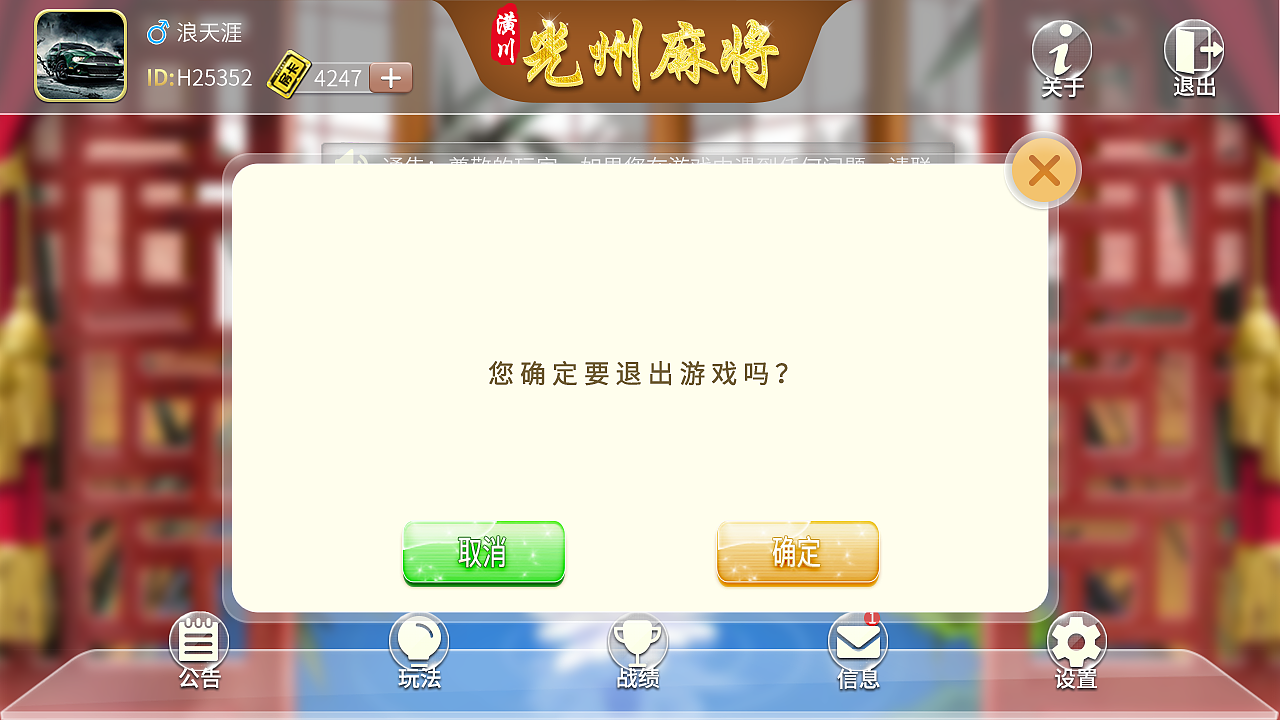 麻将界面（图ZOTk3OTAyMjQ=） - 游戏UI - 站酷设计师小小兴原创素材 - 站酷ZCOOL