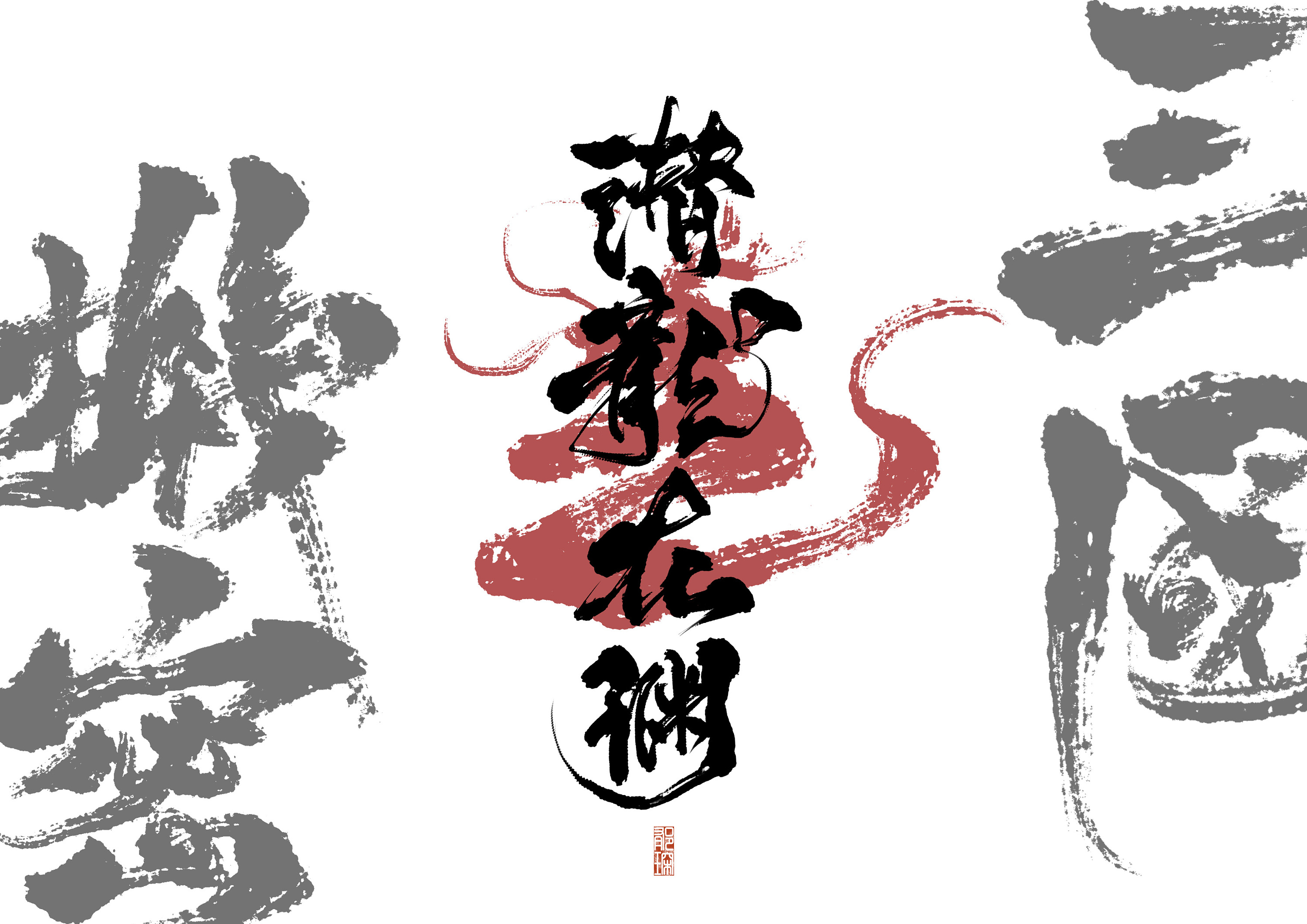 三国机密之潜龙在渊