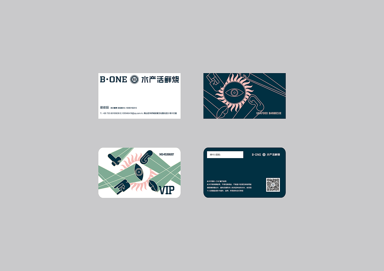 B-one水产活鲜烧