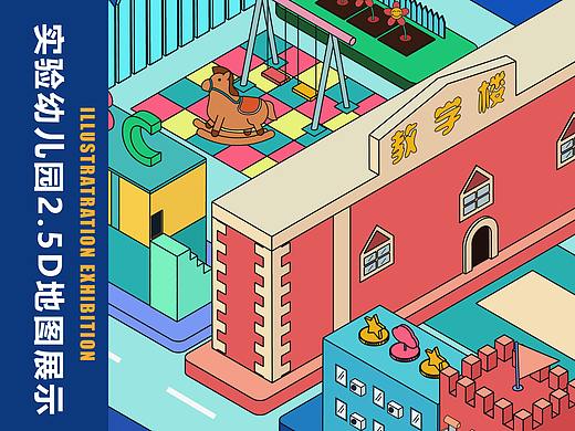 2.5D地图设计——实验幼儿园（个人主页-ZNTA5Njk1MDg=） - 商业插画 - 站酷设计师小丁大智若愚原创素材 - 站酷ZCOOL