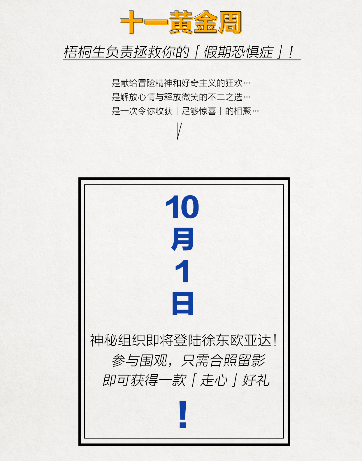 梧桐生（图ZNjE1MjkzMjA=） - 移动端网页 - 站酷设计师Vincccent原创素材 - 站酷ZCOOL