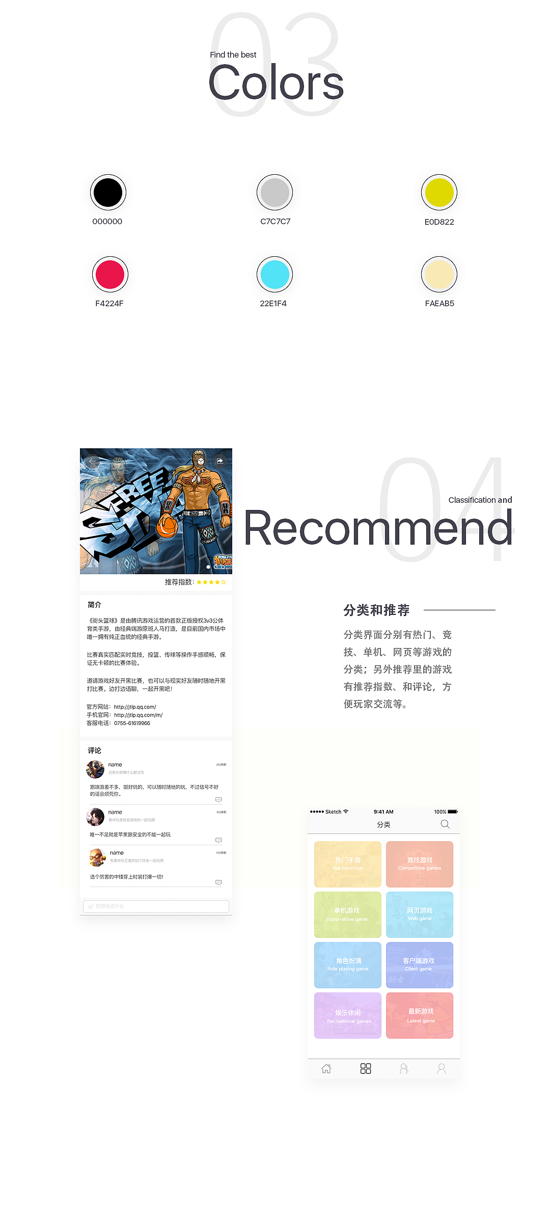 「好玩」Interesting app（图ZNzIyMjY4MDQ=） - APP界面 - 站酷设计师twelv2原创素材 - 站酷ZCOOL