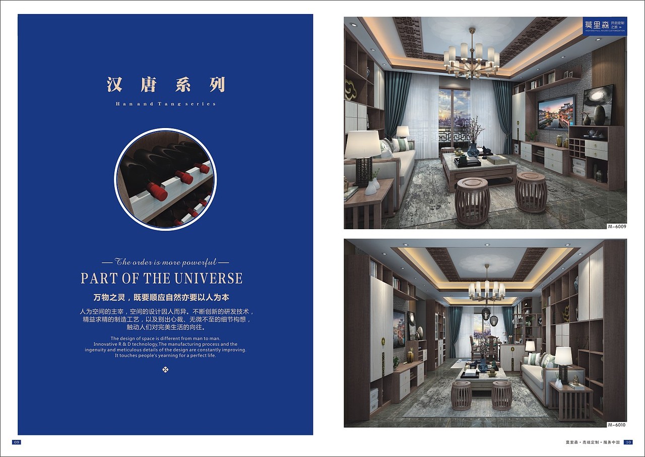 全屋定制板式图册整体衣柜橱柜彩页板式家具彩页色卡（图ZMTI0OTg4MTEy） - 书籍/画册 - 站酷设计师DDW18860353570原创素材 - 站酷ZCOOL