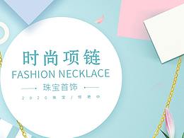 黄金首饰详情页