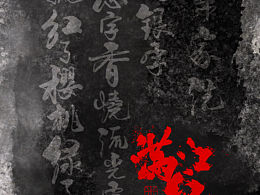 電影滿江紅系列2