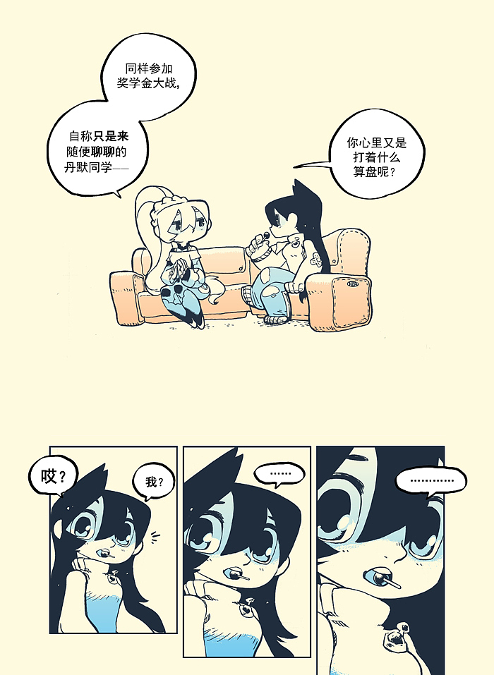 次元大学#14:随便聊聊