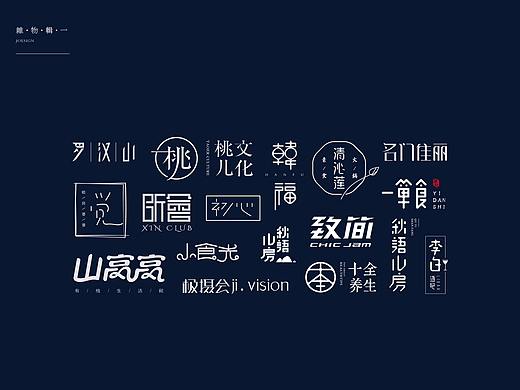 Joesign-6（个人主页-ZMjU2MzUyNTI=） - Logo - 站酷设计师醉马不由缰原创素材 - 站酷ZCOOL