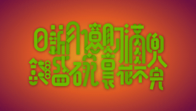 LxU 新春制造 | 大聚羊年（图ZMTA5NTQyODcy） - 动效设计 - 站酷设计师LxU以乘原创素材 - 站酷ZCOOL