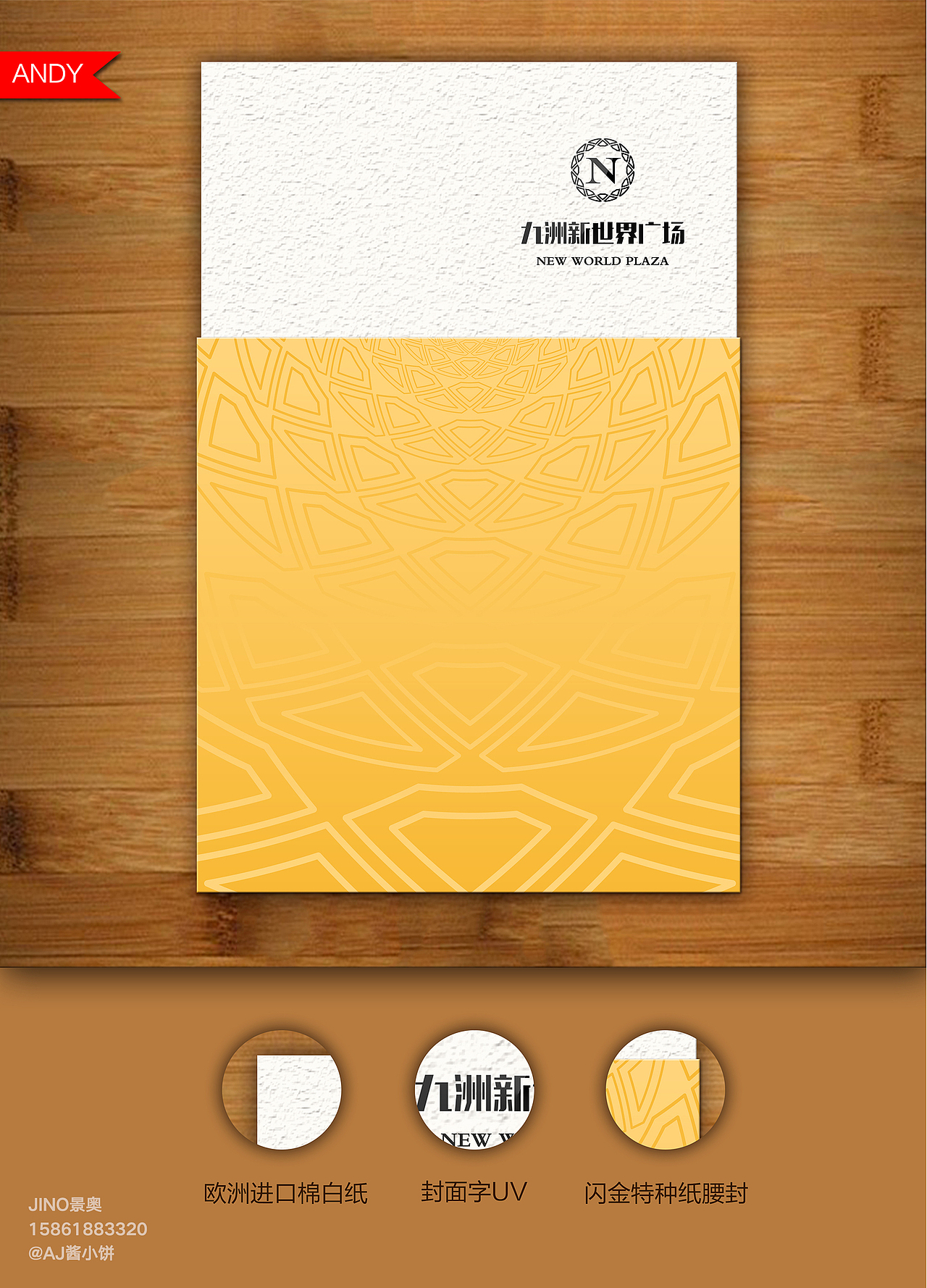 零售商业综合体、百货招商手册、海报主KV设计合集（图ZMTMwODQ3Nzky） - 书籍/画册 - 站酷设计师AJ宾果品牌设计原创素材 - 站酷ZCOOL