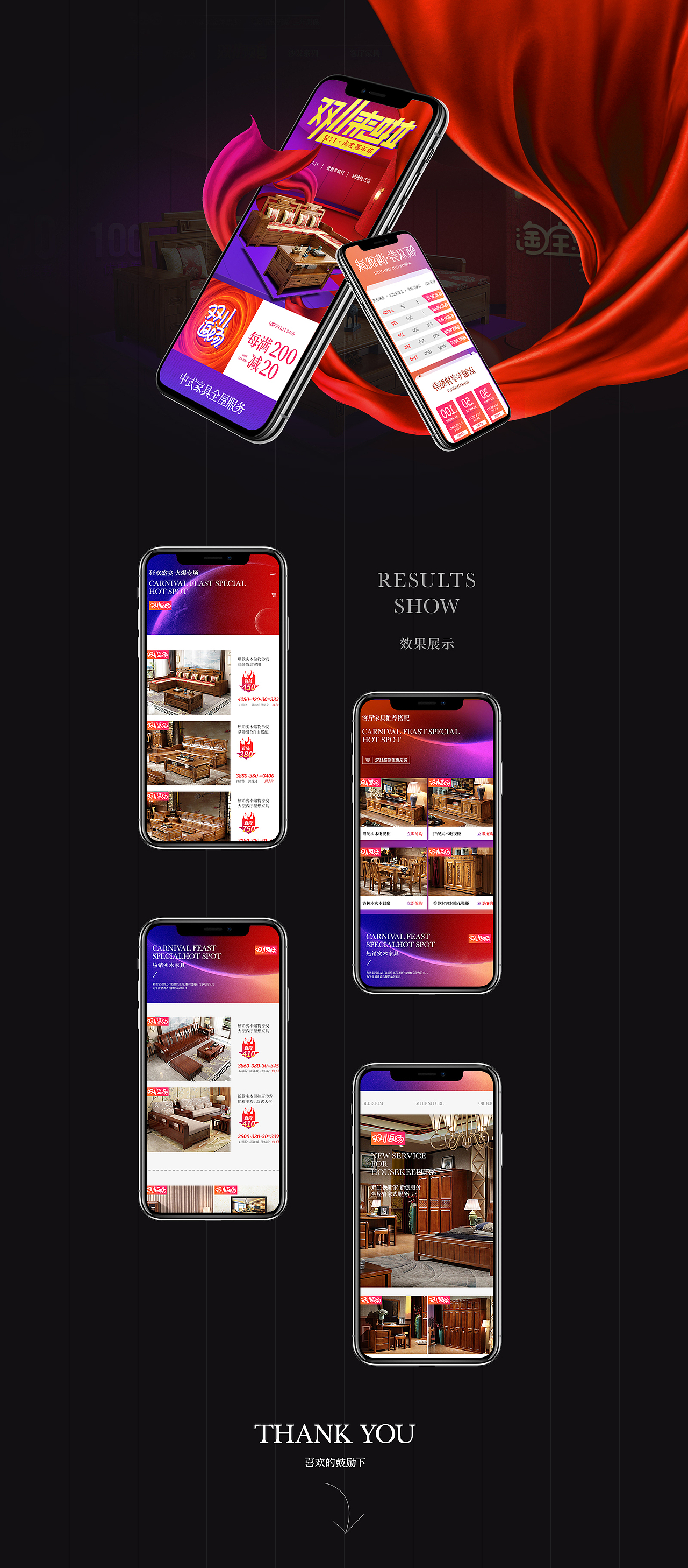 双11家具首页（图ZMTM3NzA0MDQ0） - 电商 - 站酷设计师匠心视觉原创素材 - 站酷ZCOOL