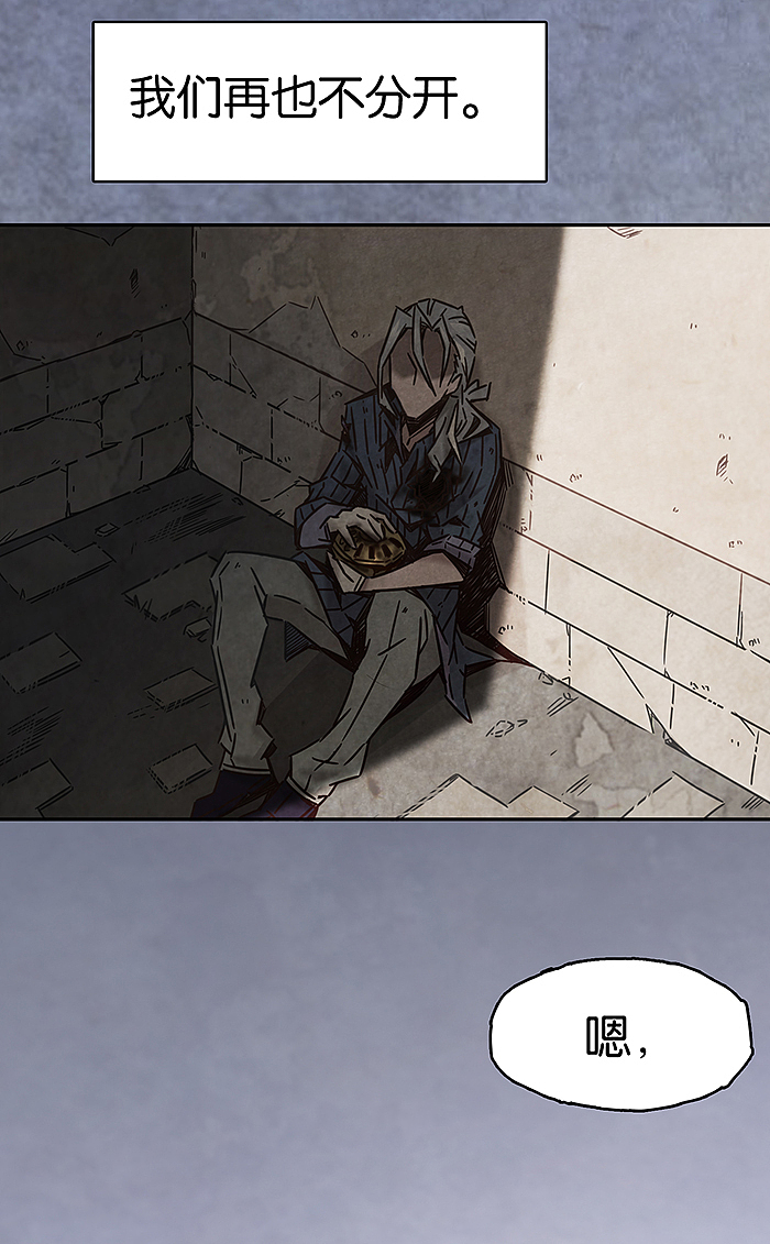 完美世界漫画短篇集《百诡谈·爱之名》第9话 完结篇