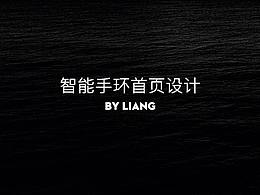 智能手環(huán)首頁(yè)展示