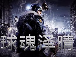 合成海報