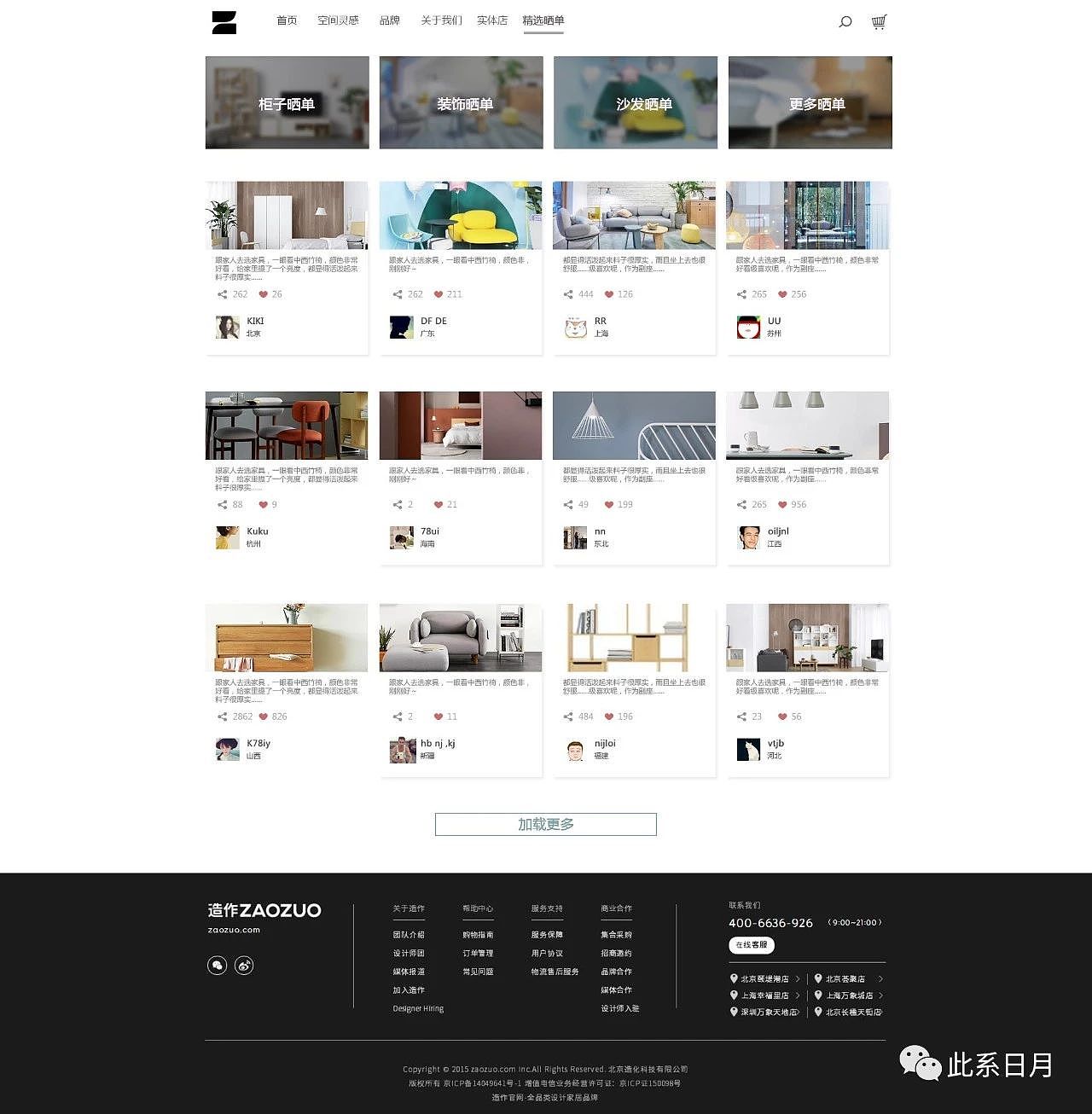 家居网页设计（图ZMjQ3NjY3OTAw） - 电商 - 站酷设计师此系日月原创素材 - 站酷ZCOOL