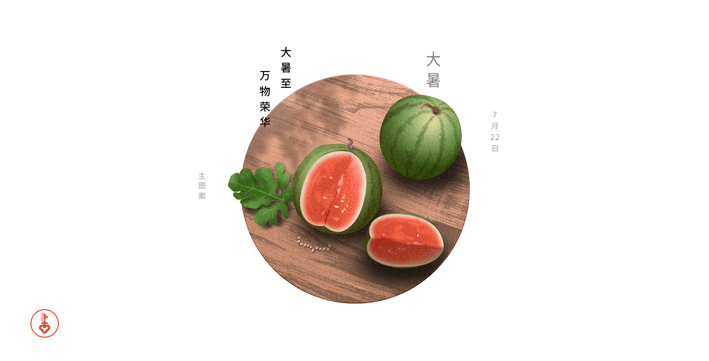24节气等传统风格作品（图ZMTA1NzIwNTc2） - 品牌 - 站酷设计师会飞的辉原创素材 - 站酷ZCOOL