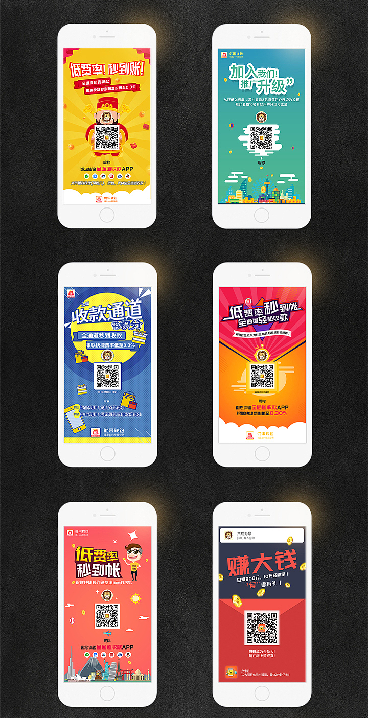 移动端/视觉传达设计-App/朋友圈-二维码海报（图ZMTA4MTM1Mzk2） - 宣传物料 - 站酷设计师杰成为您原创素材 - 站酷ZCOOL