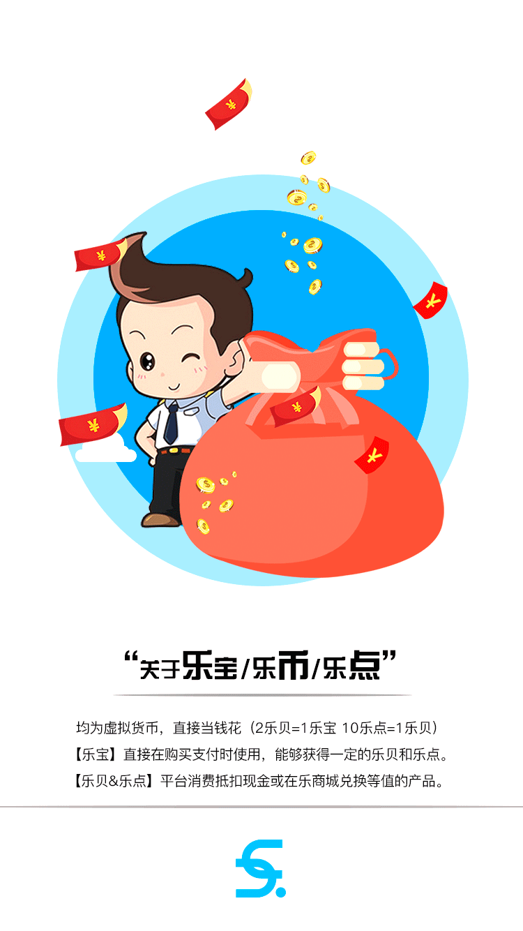 天下乐同城消费平台支付闪屏页