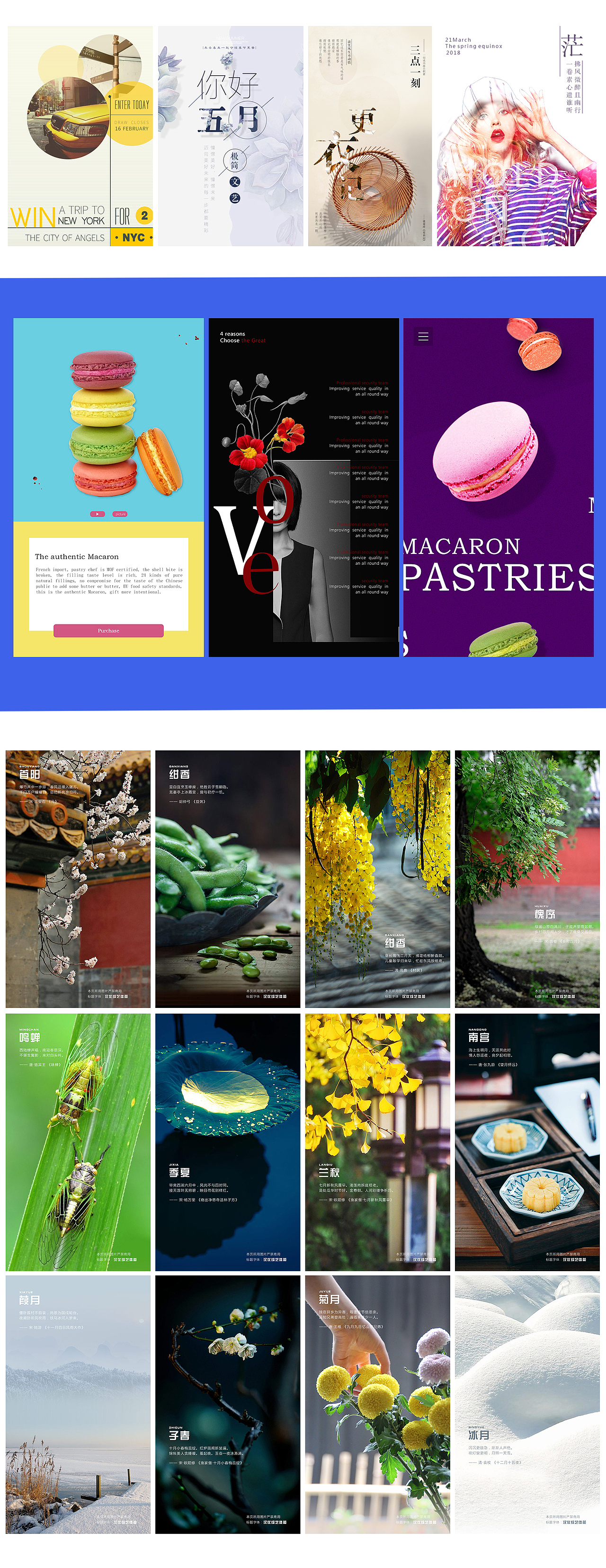 海报设计年终作品集