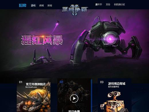 星际争霸（个人主页-ZMzMwMzUwODg=） - 游戏/娱乐 - 站酷设计师wei丶设原创素材 - 站酷ZCOOL