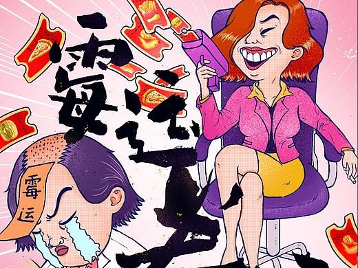 天猫插画