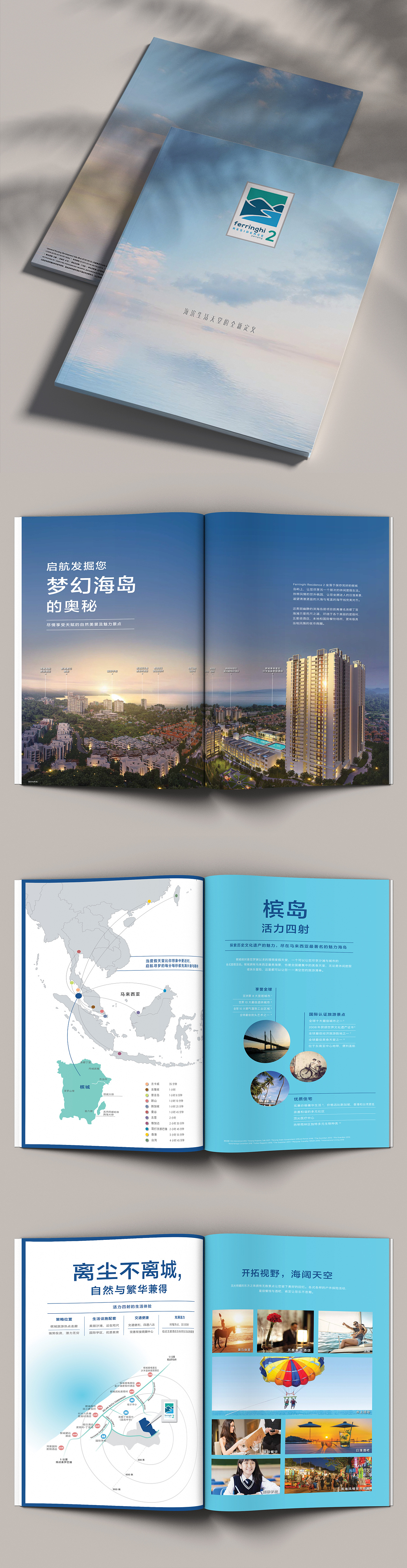 房地产 画册（图ZMjYzODE1ODQw） - 宣传物料 - 站酷设计师阝東小颖原创素材 - 站酷ZCOOL